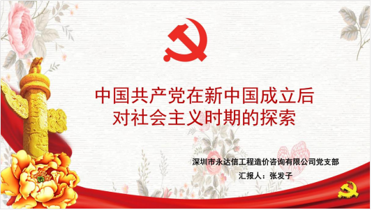 潘總審定七一黨日紀念活動報道稿(1)(2)888.png